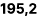 195,2